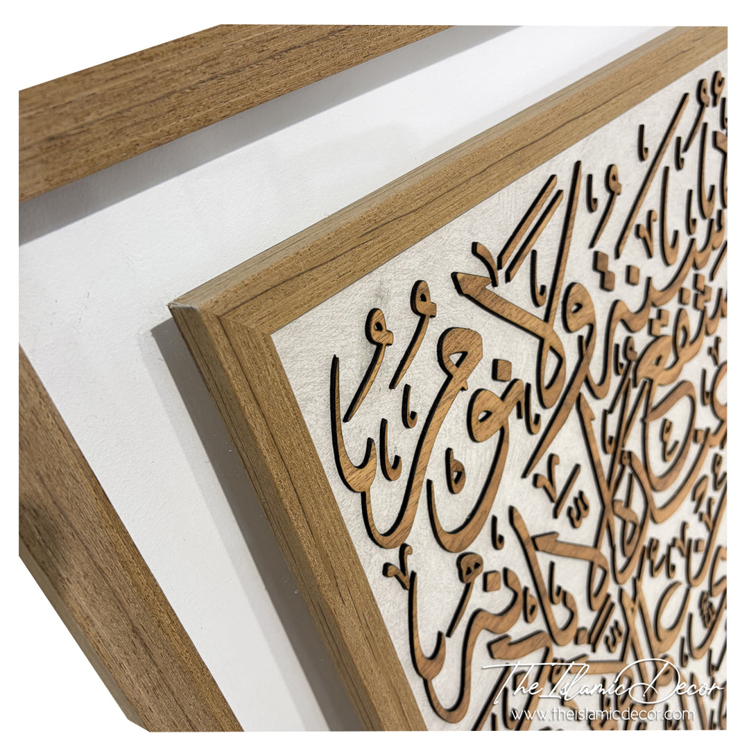 Ready Stock - 3D Exclusive - Surah Ayatul Kursi