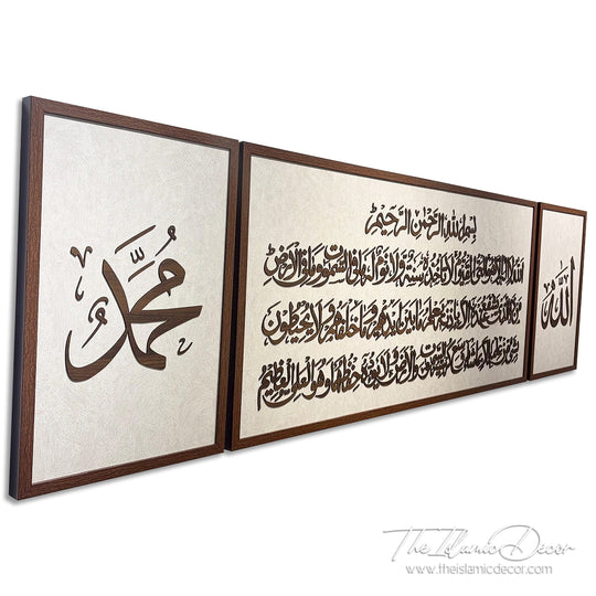 Ready Stock - 3D Lite - Ayatul Kursi Set
