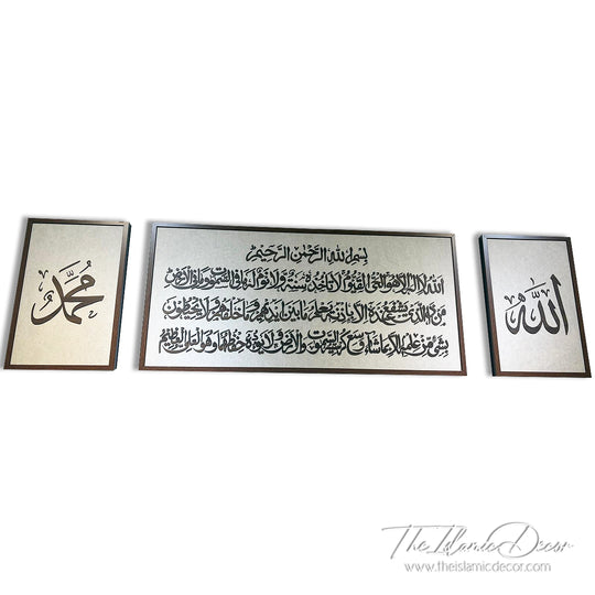 Ready Stock - 3D Lite - Ayatul Kursi Set