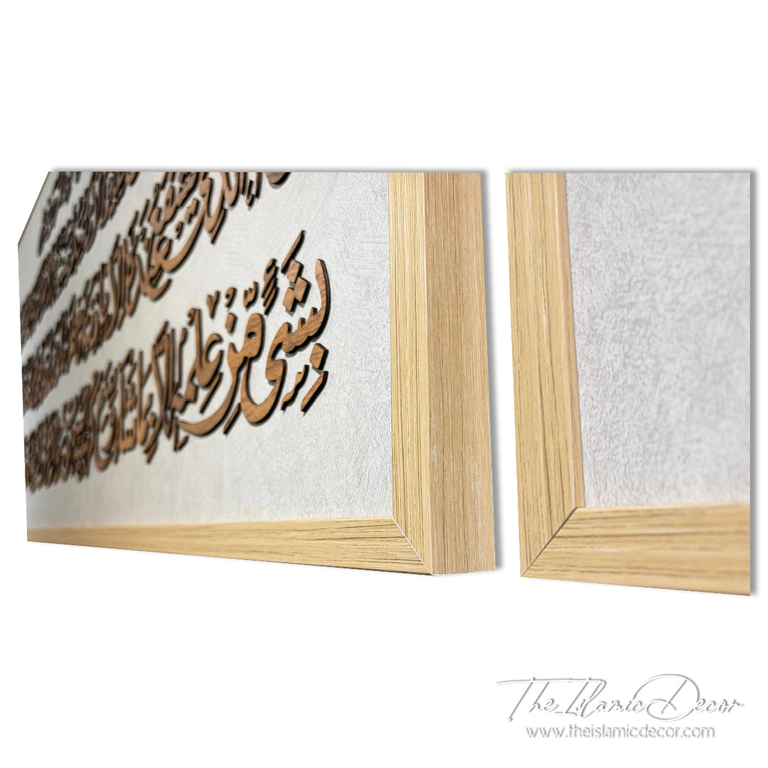 Ready Stock - 3D Lite - Ayatul Kursi Set