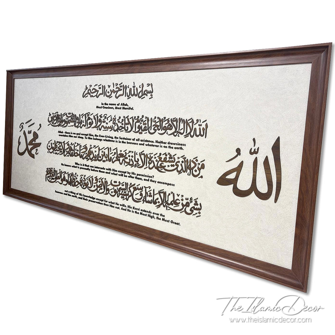 Ready Stock - 3D Lite - Ayatul Kursi with Translation