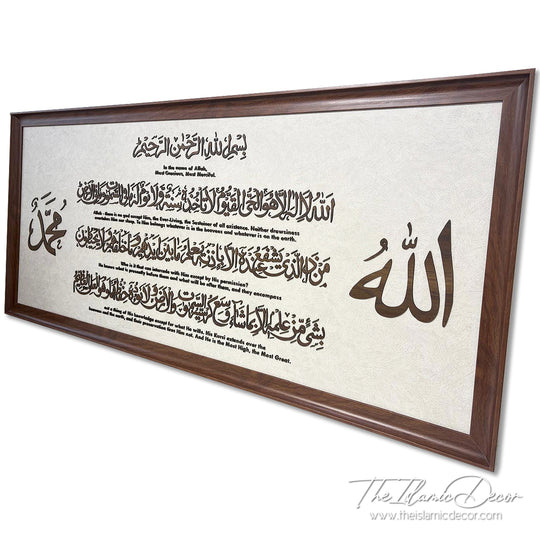 Ready Stock - 3D Lite - Ayatul Kursi with Translation