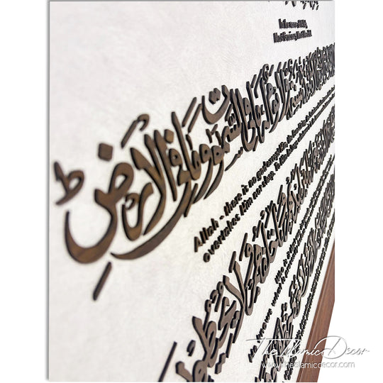 Ready Stock - 3D Lite - Ayatul Kursi with Translation