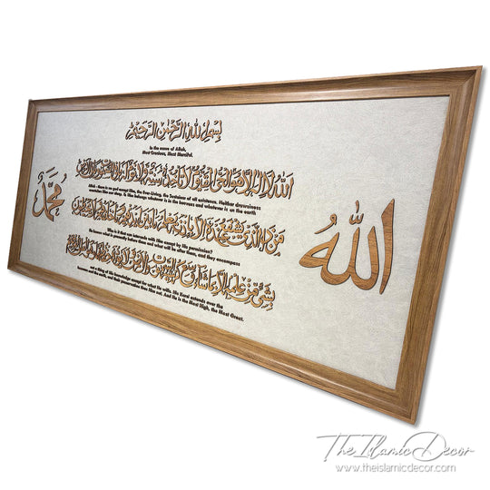 Ready Stock - 3D Lite - Ayatul Kursi with Translation