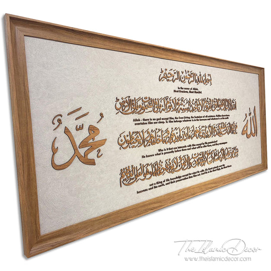 Ready Stock - 3D Lite - Ayatul Kursi with Translation