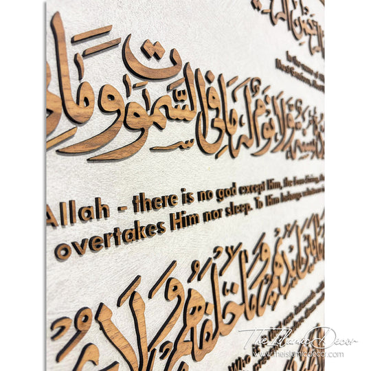 Ready Stock - 3D Lite - Ayatul Kursi with Translation