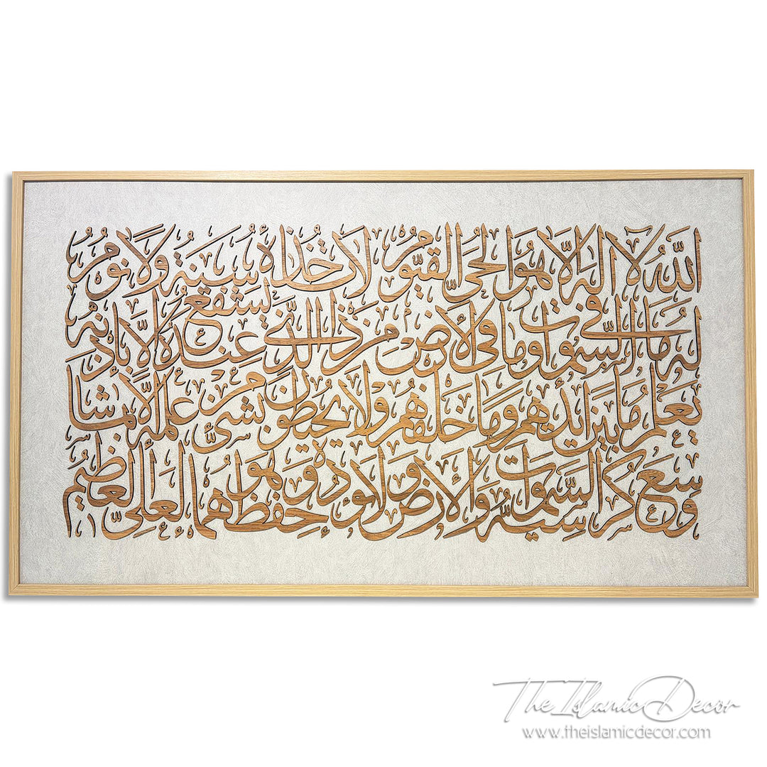 Ready Stock - 3D Lite - Ayatul Kursi
