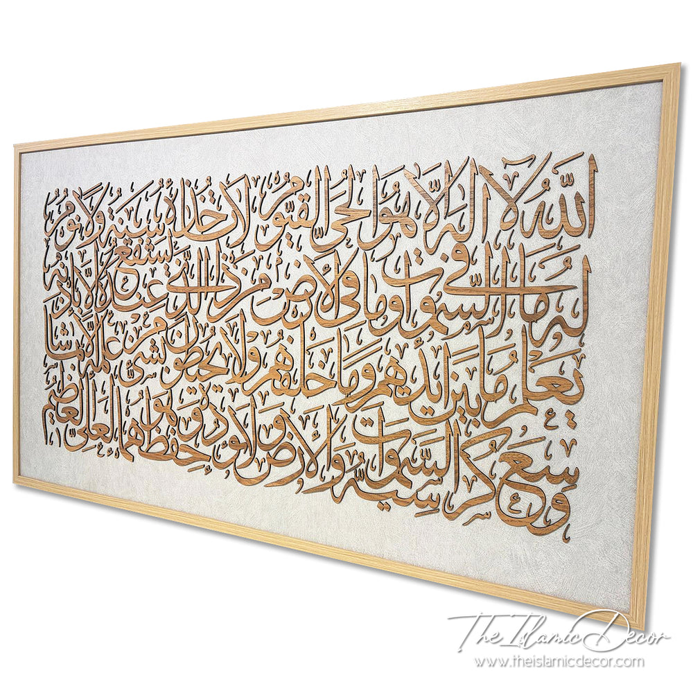 Ready Stock - 3D Lite - Ayatul Kursi