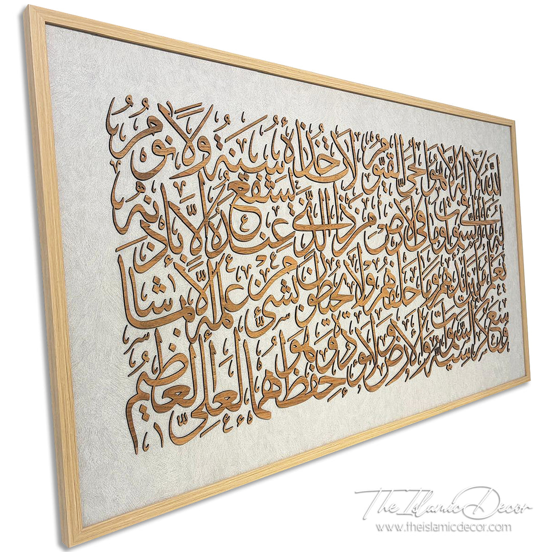 Ready Stock - 3D Lite - Ayatul Kursi