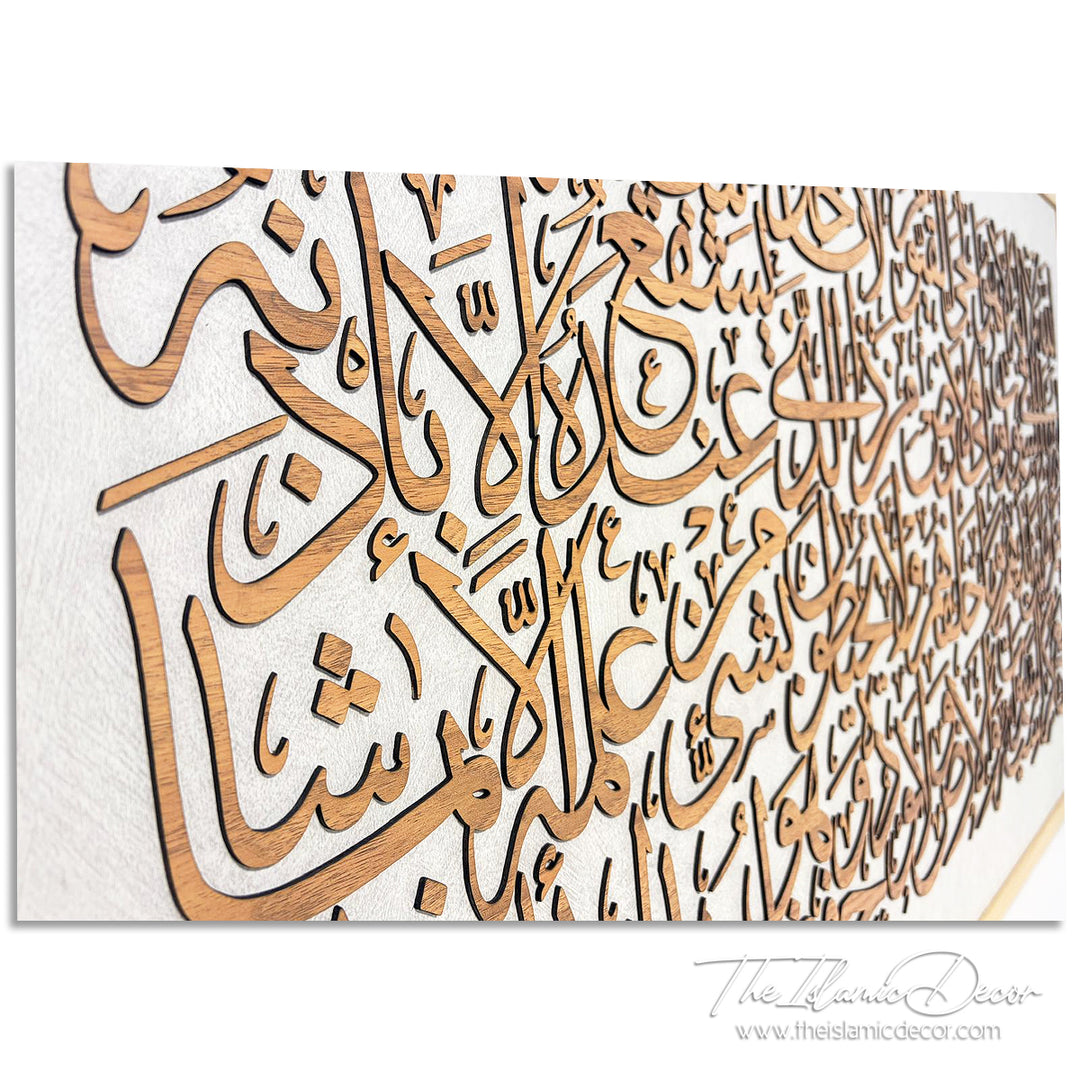 Ready Stock - 3D Lite - Ayatul Kursi