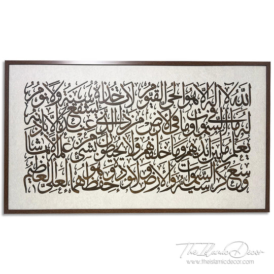 Ready Stock - 3D Lite - Ayatul Kursi