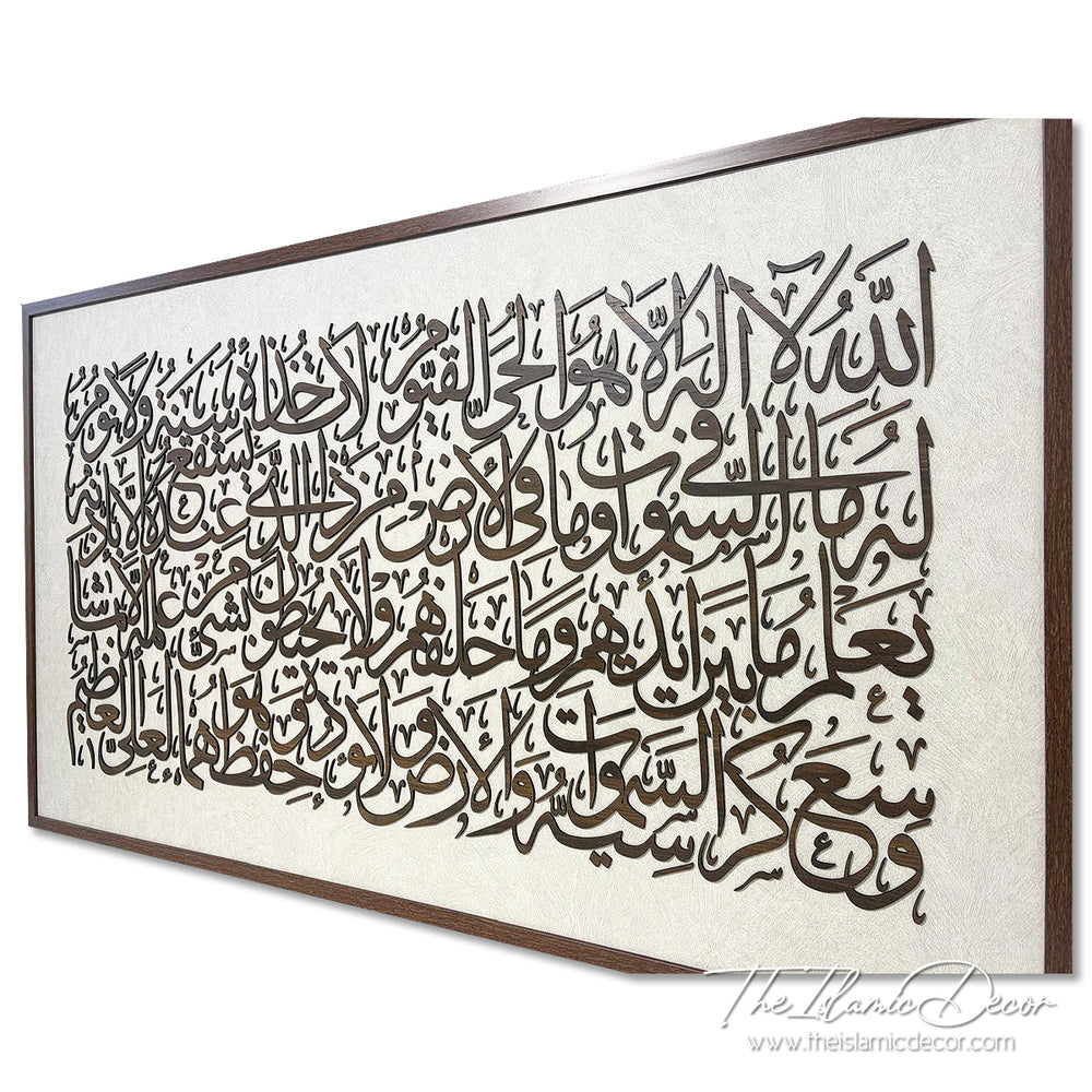 Ready Stock - 3D Lite - Ayatul Kursi