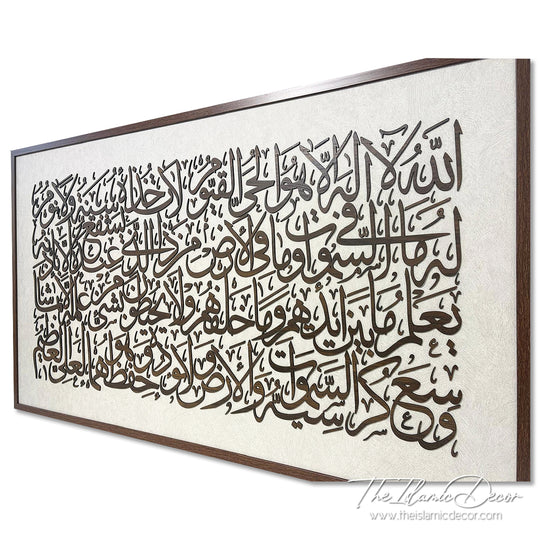 Ready Stock - 3D Lite - Ayatul Kursi