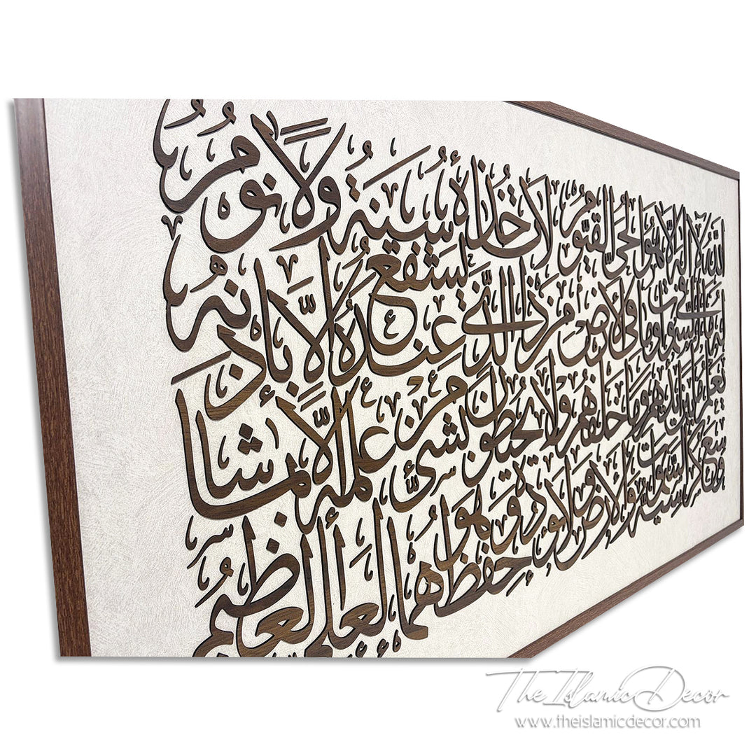 Ready Stock - 3D Lite - Ayatul Kursi