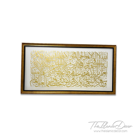 Ready Stock - Frame Acrylic -  Ayatul Kursi