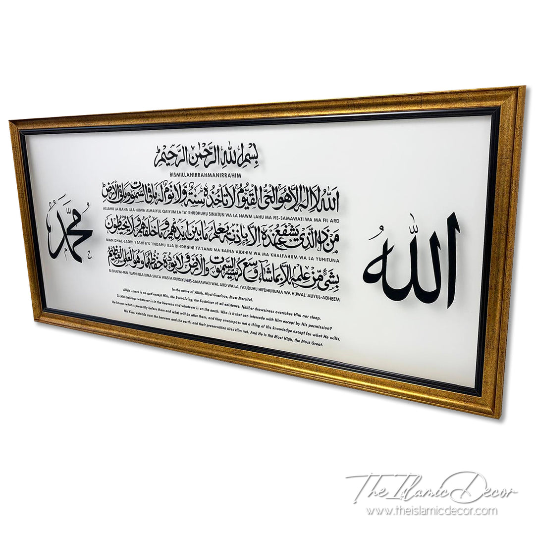 Ready Stock - Frame Acrylic - Ayatul Kursi