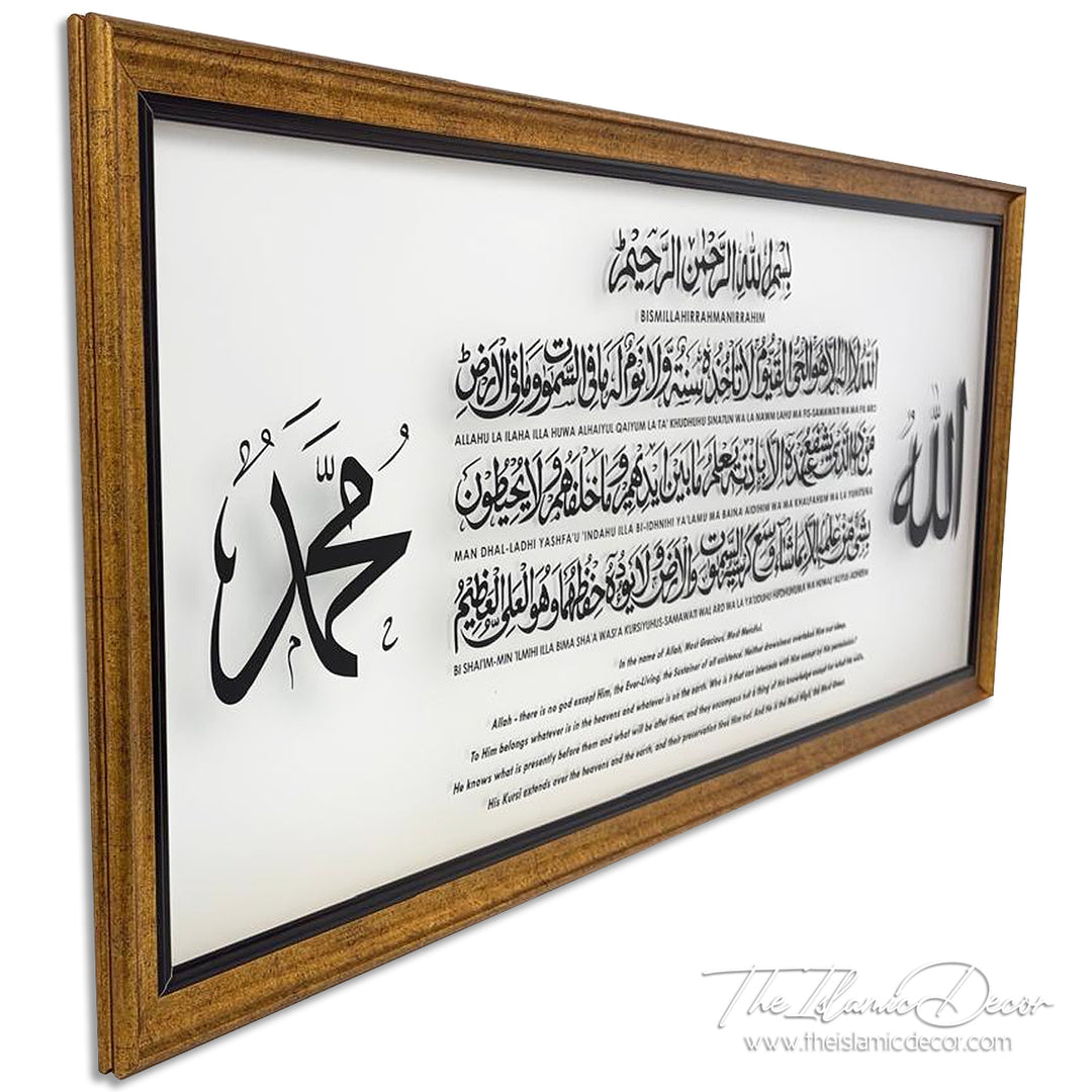 Ready Stock - Frame Acrylic - Ayatul Kursi