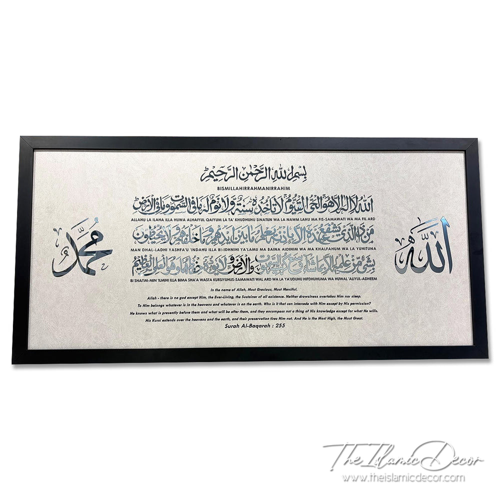 Ready Stock - 3D Lite - Ayatul Kursi