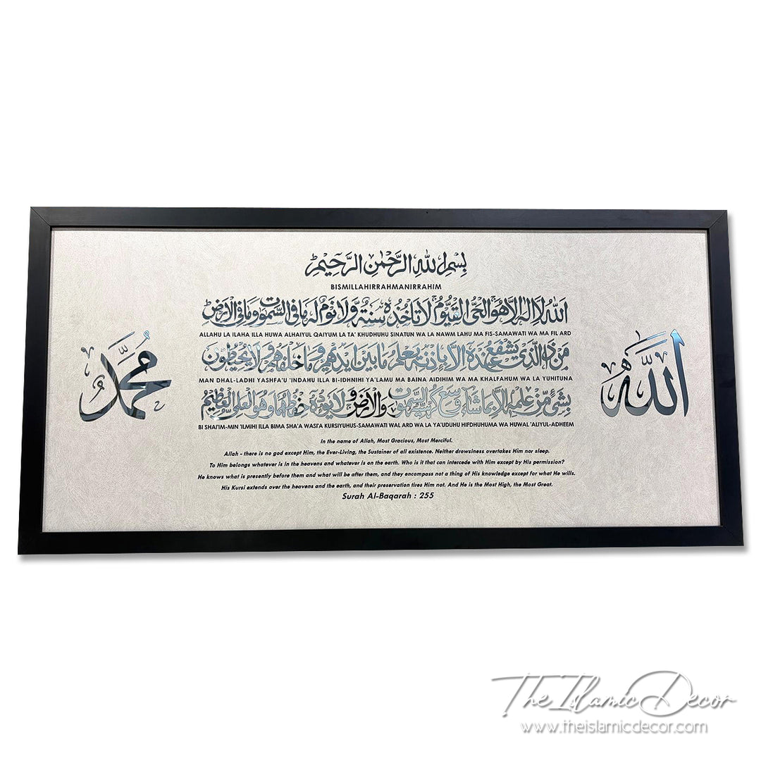 Ready Stock - 3D Lite - Ayatul Kursi