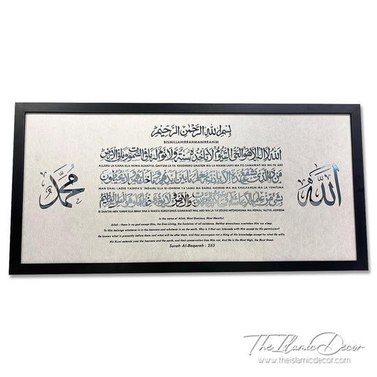 Ready Stock - 3D Lite - Ayatul Kursi