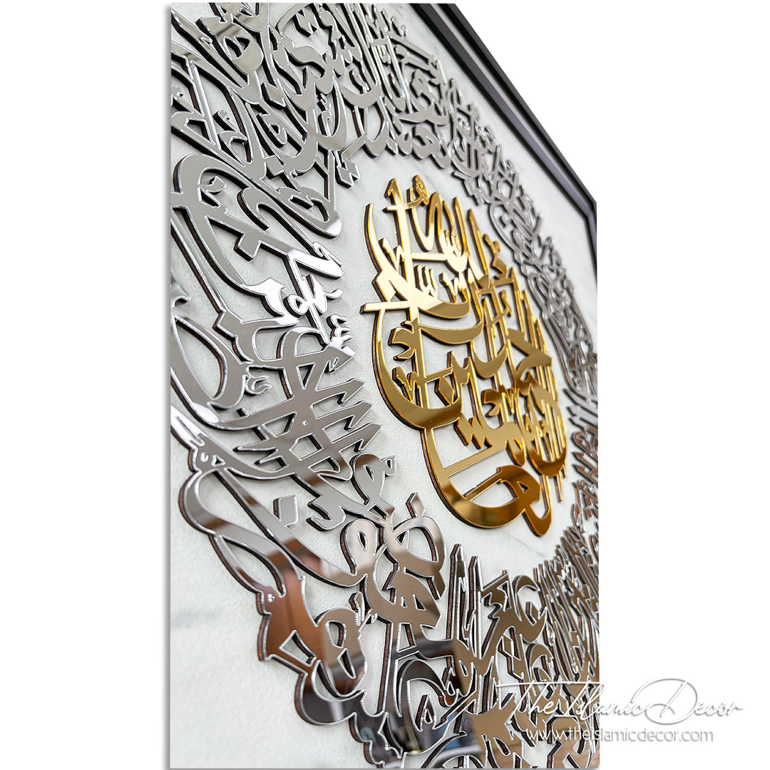 Ready Stock - 3D Lite Exclusive - Al Fatihah