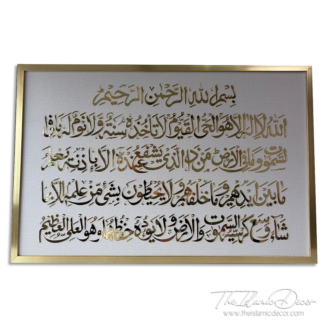Ready Stock - 3D Lite - Ayatul Kursi Set