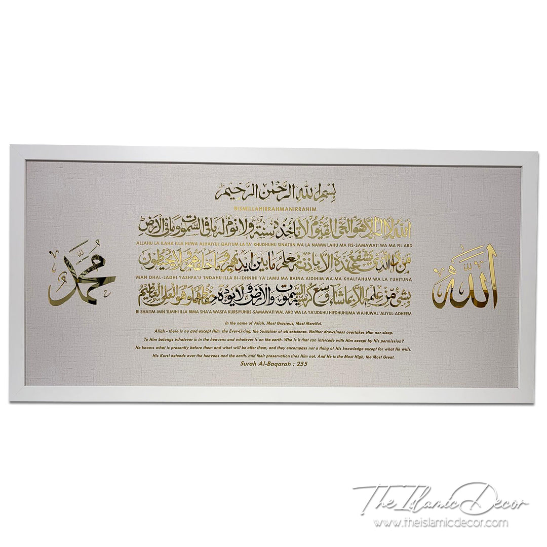 Ready Stock - 3D Lite - Ayatul Kursi in White (40% Off)