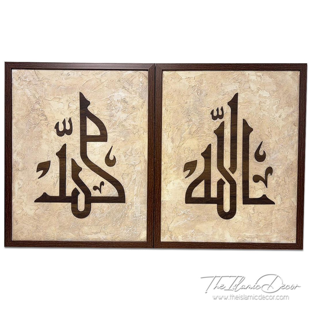 Ready Stock - 3D Textured - Allah, Muhammad