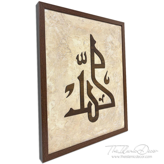 Ready Stock - 3D Textured - Allah, Muhammad