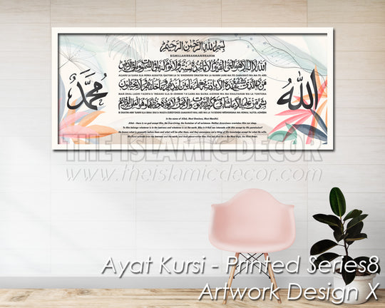 Ayat Kursi - Printed Series8 - Artwork Design X