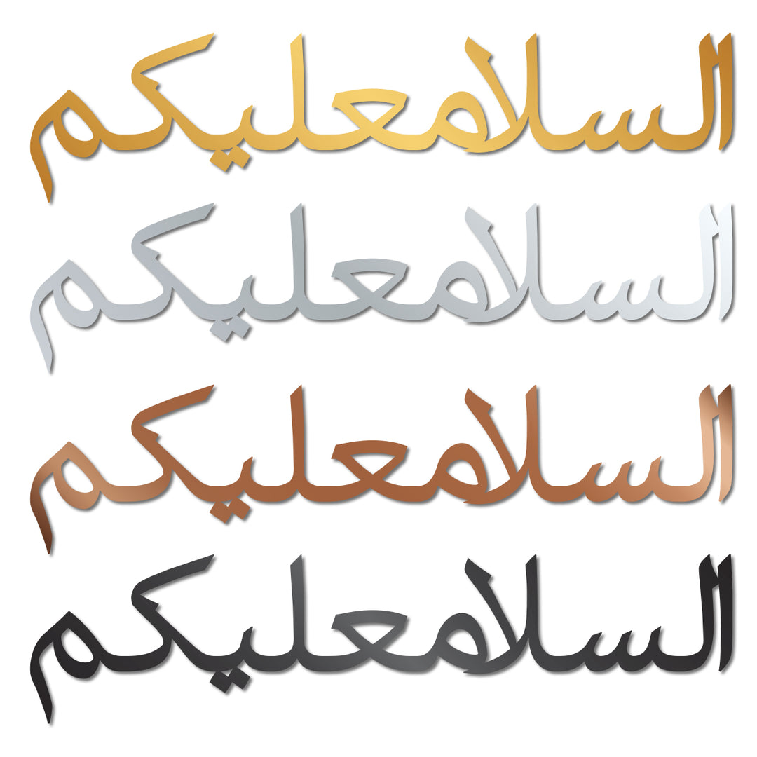 Assalamualaikum v1 - 3D connected calligraphy