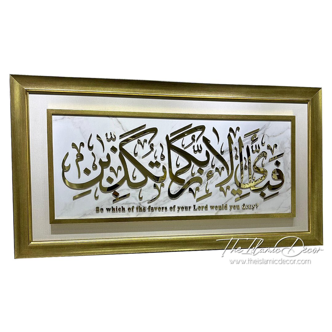 Ready Stock - 3D Lite Exclusive - Ar Rahman - 28inch by 52inch