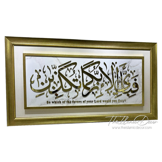 Ready Stock - 3D Lite Exclusive - Ar Rahman - 28inch by 52inch