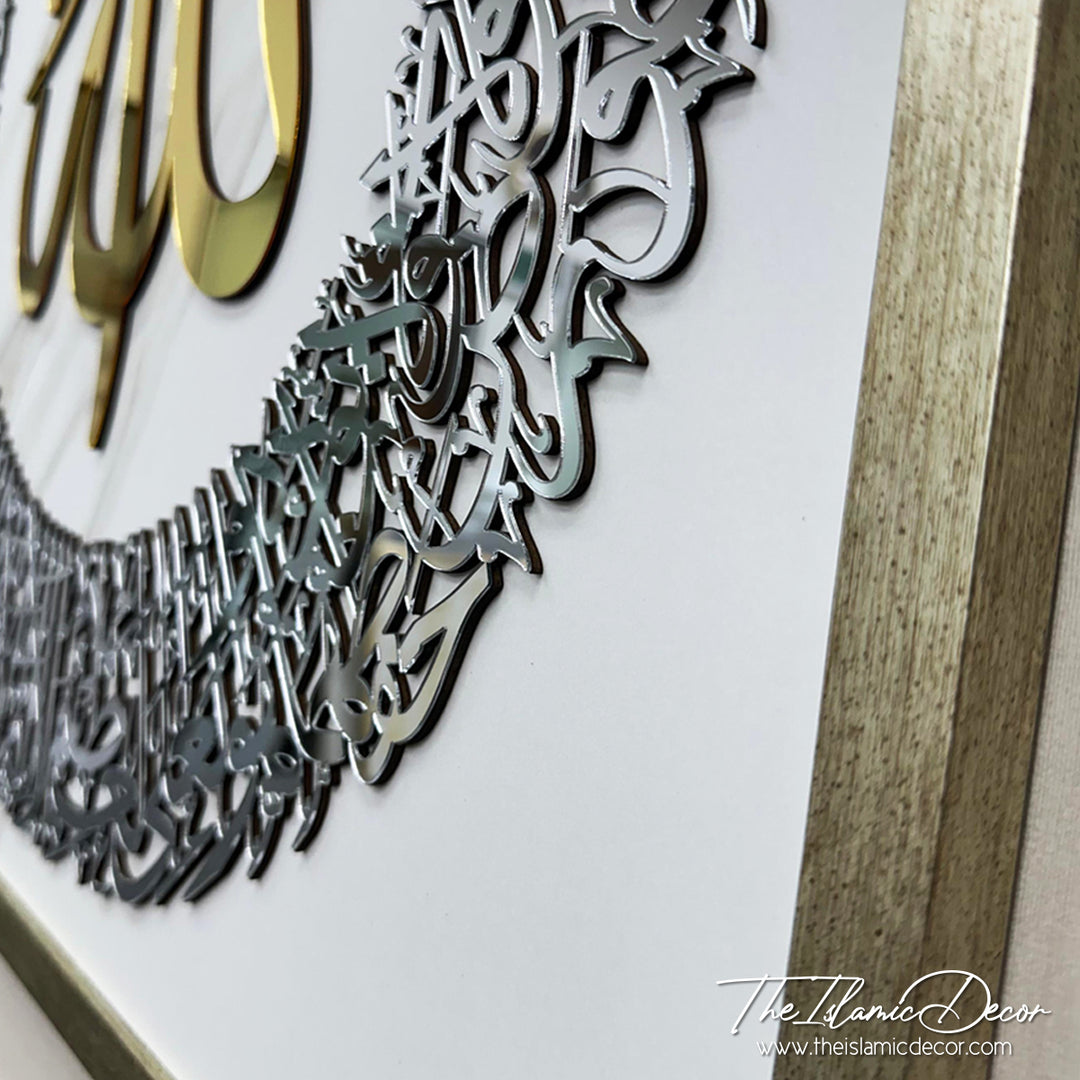 Ready Stock - 3D Lite Exclusive - Ayatul Kursi (34inch by 34inch)