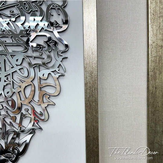 Ready Stock - 3D Lite Exclusive - Ayatul Kursi (34inch by 34inch)