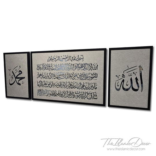 Ready Stock - 3D Lite - Ayatul Kursi Set