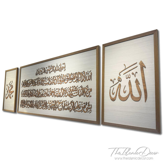 Ready Stock - 3D Lite - Ayatul Kursi Set