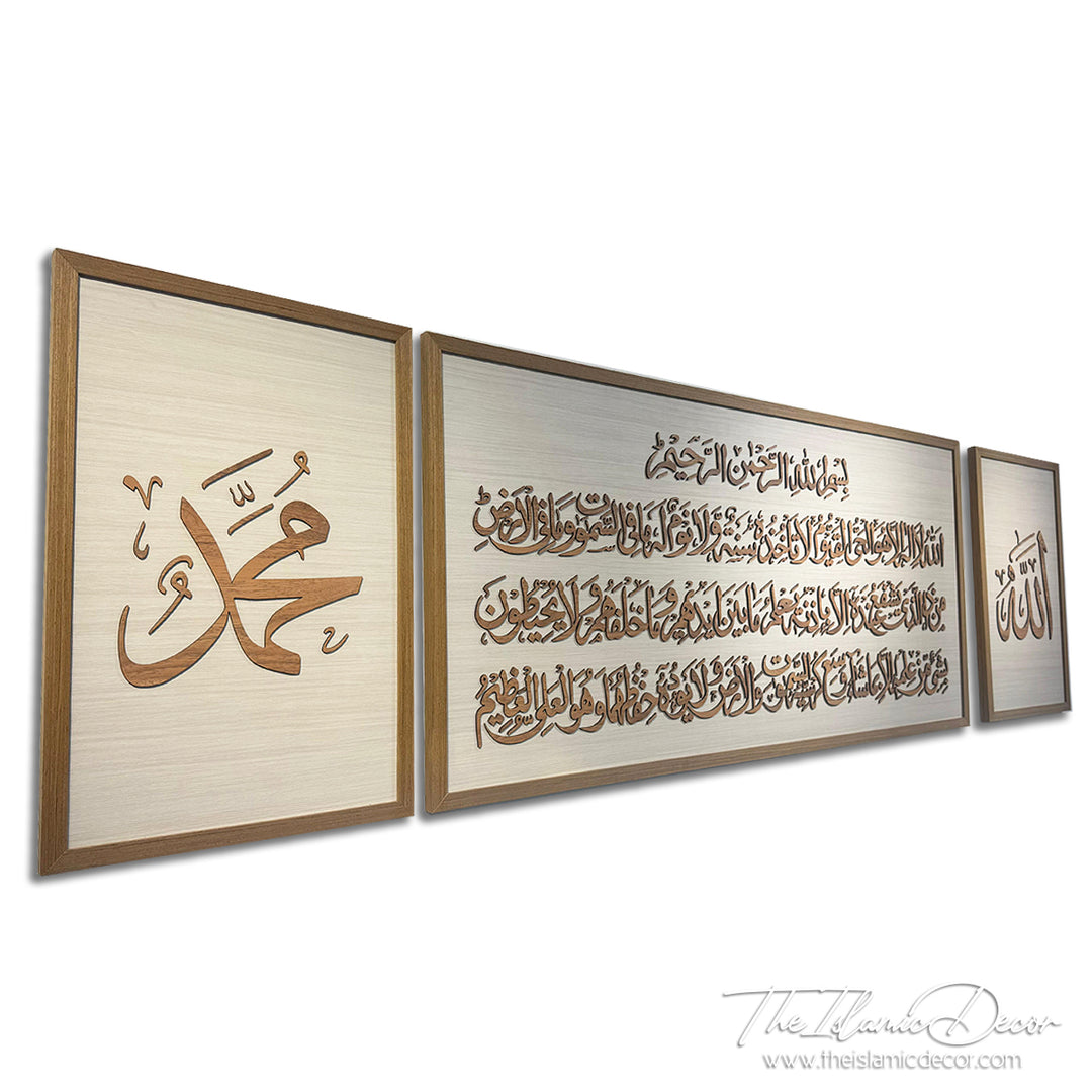Ready Stock - 3D Lite - Ayatul Kursi Set