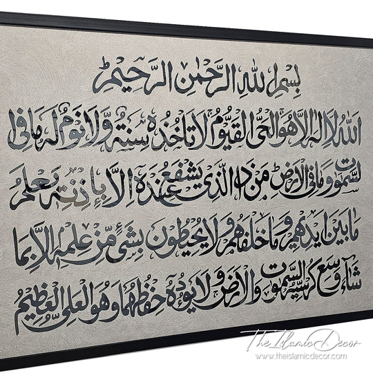 Ready Stock - 3D Lite - Ayatul Kursi Set