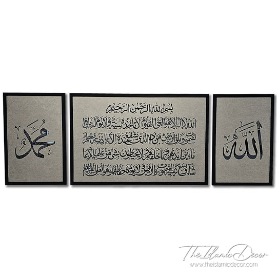 Ready Stock - 3D Lite - Ayatul Kursi Set
