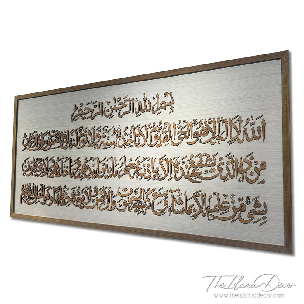 Ready Stock - 3D Lite - Ayatul Kursi Set