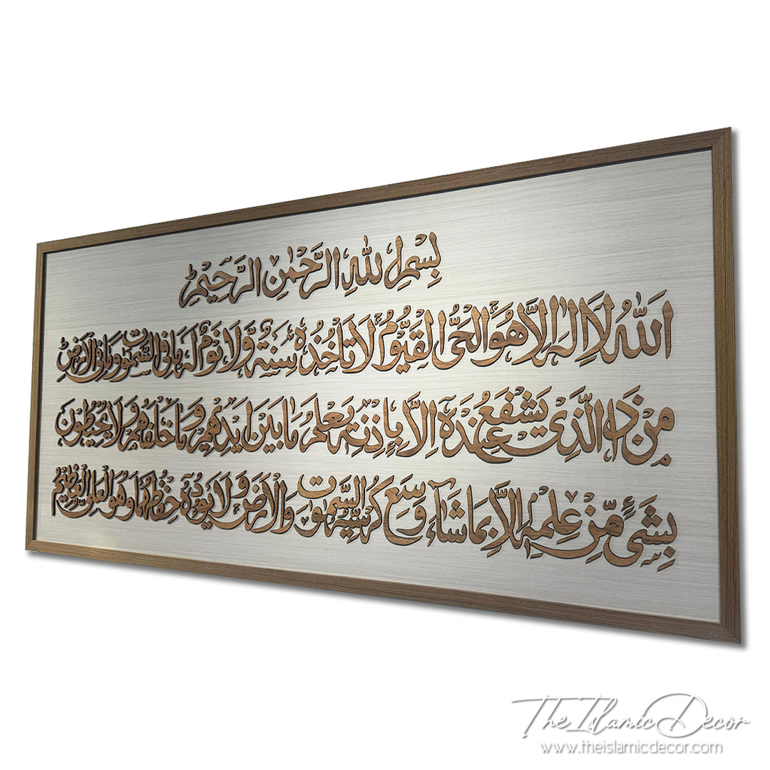 Ready Stock - 3D Lite - Ayatul Kursi Set
