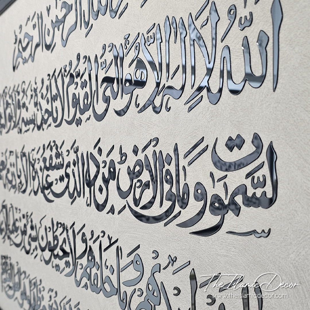 Ready Stock - 3D Lite - Ayatul Kursi Set