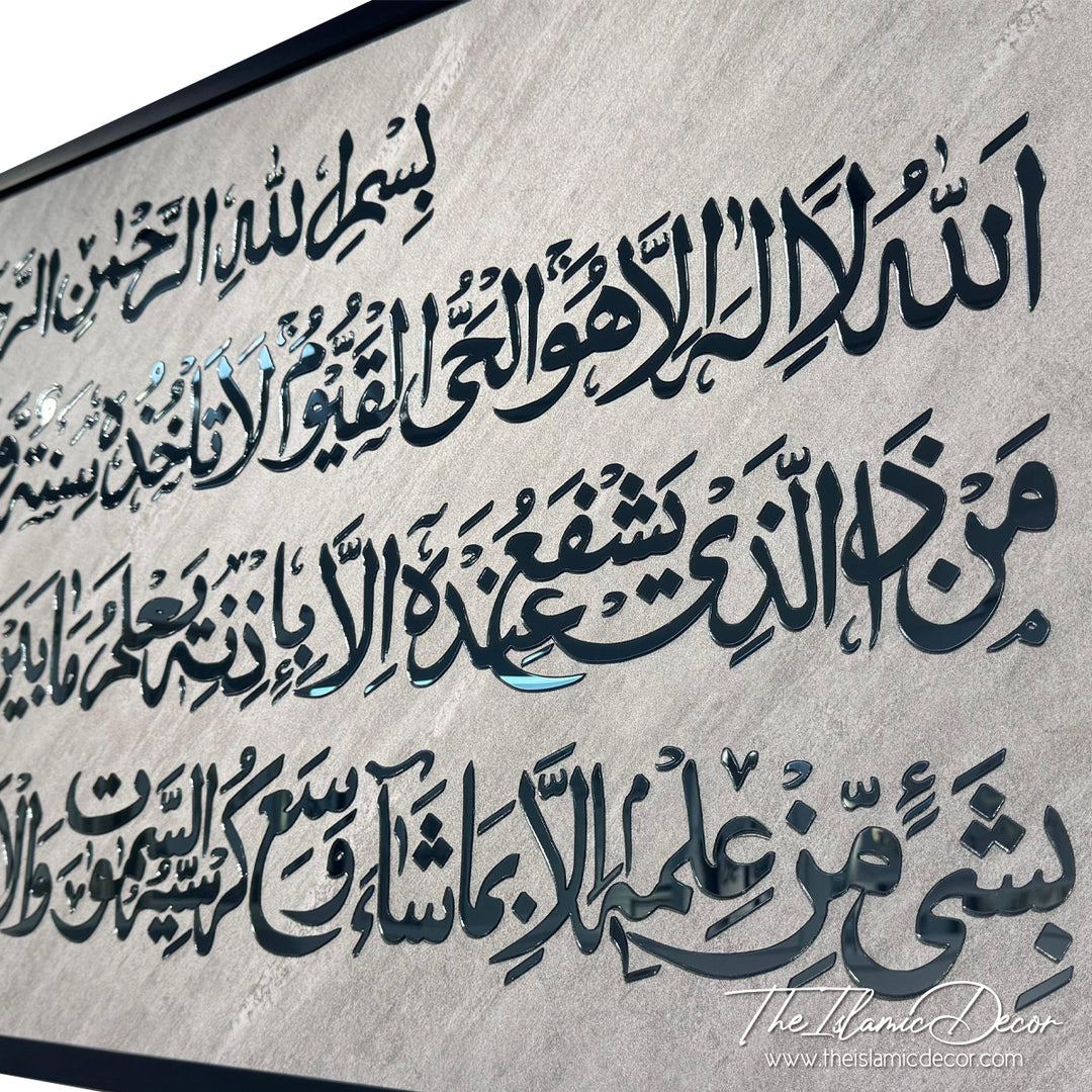 Ready Stock - 3D Lite - Ayatul Kursi Set