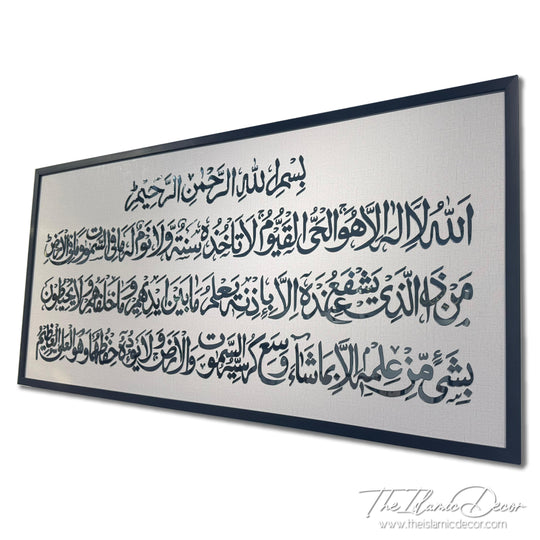 Ready Stock - 3D Lite - Ayatul Kursi Set