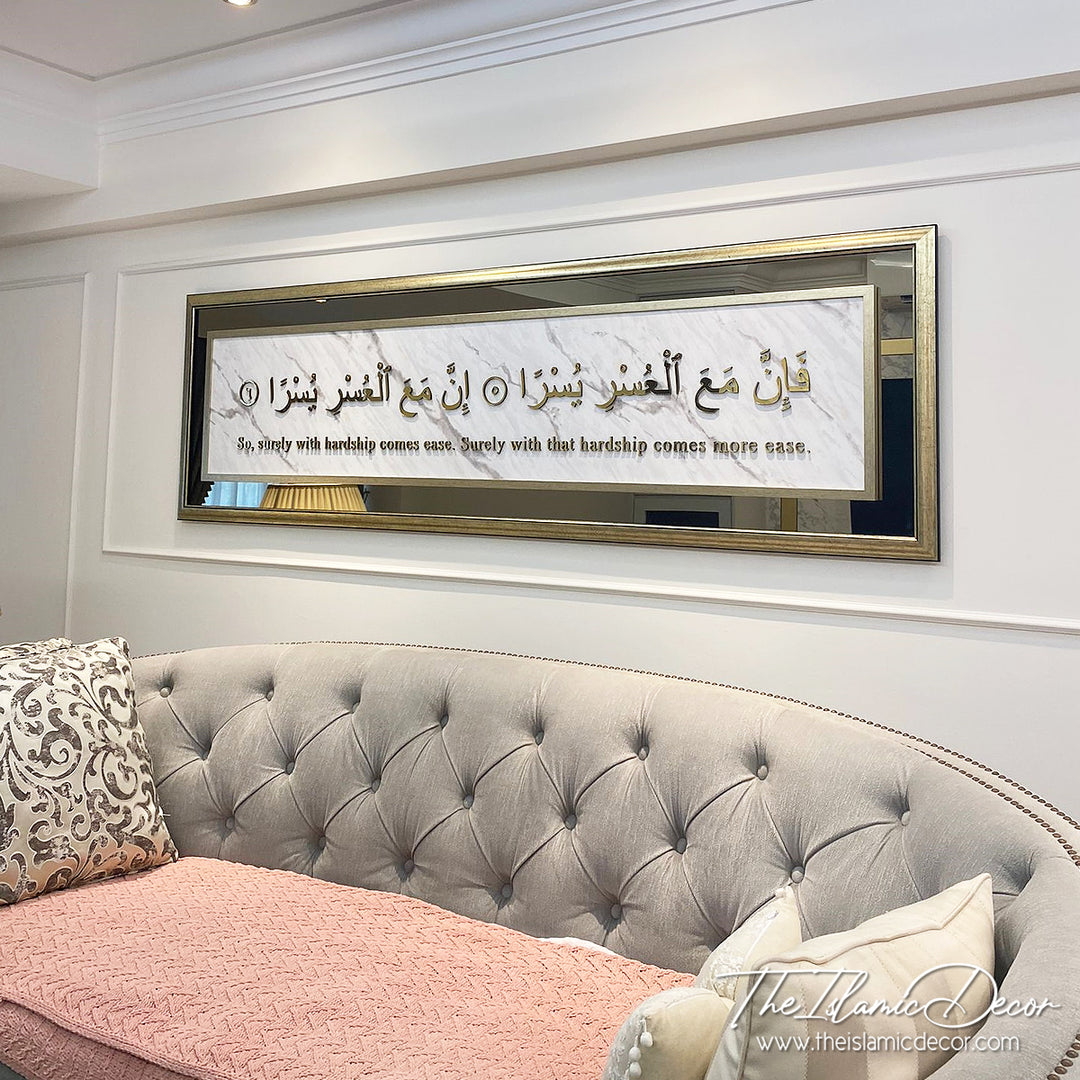 STL - 3D Exclusive - Al Inshirah (28inch by 70inch)