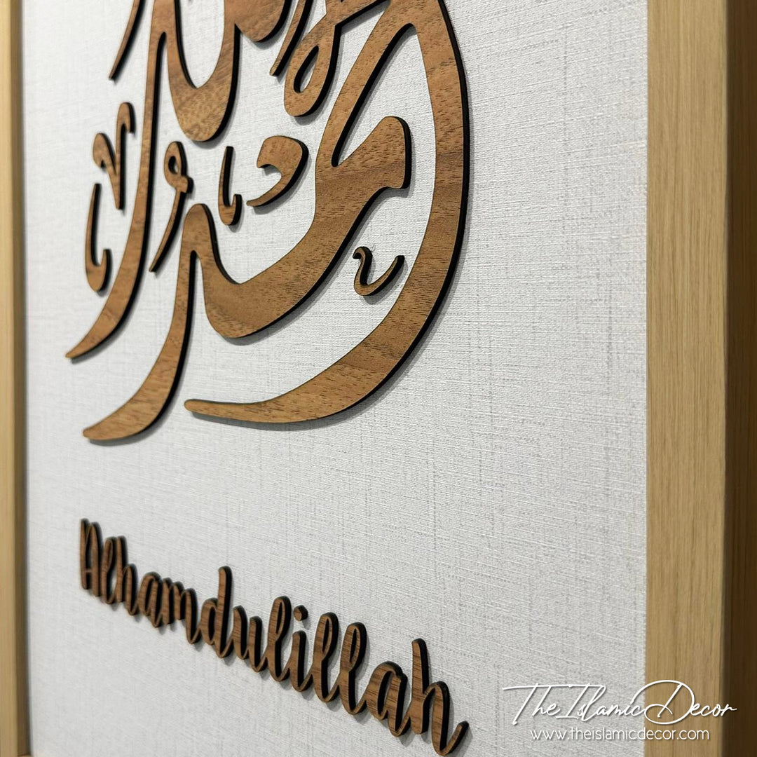 Ready Stock - 3D Lite - Zikir Set