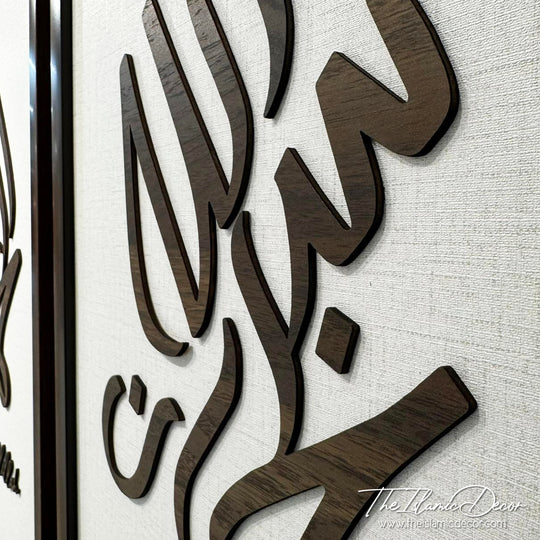 Ready Stock - 3D Lite - Zikir Set