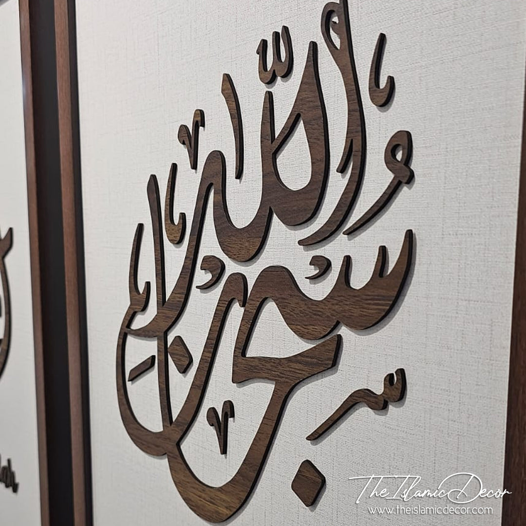 Ready Stock - 3D Lite - Zikir Set