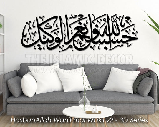 Hasbunallah Wanikmal Wakil Design v2 - 3D Series